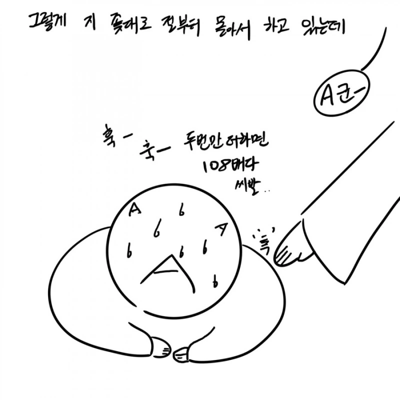 스님이 정신질환자 참교육한 썰.manhwa - 이미지 24