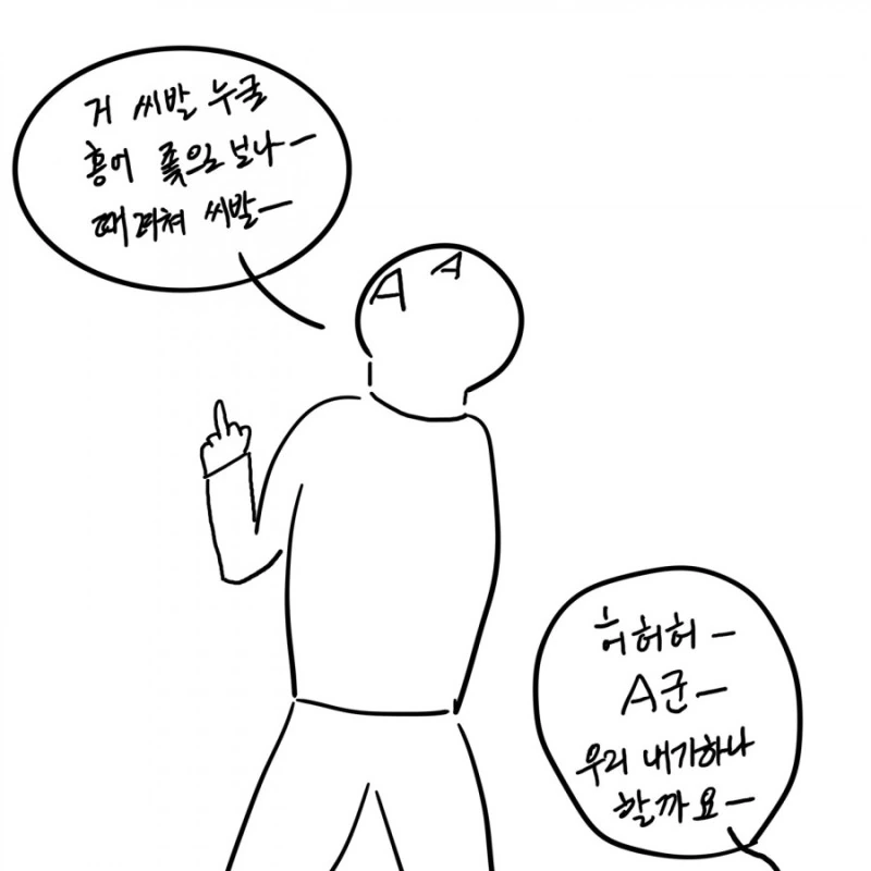 스님이 정신질환자 참교육한 썰.manhwa - 이미지 26