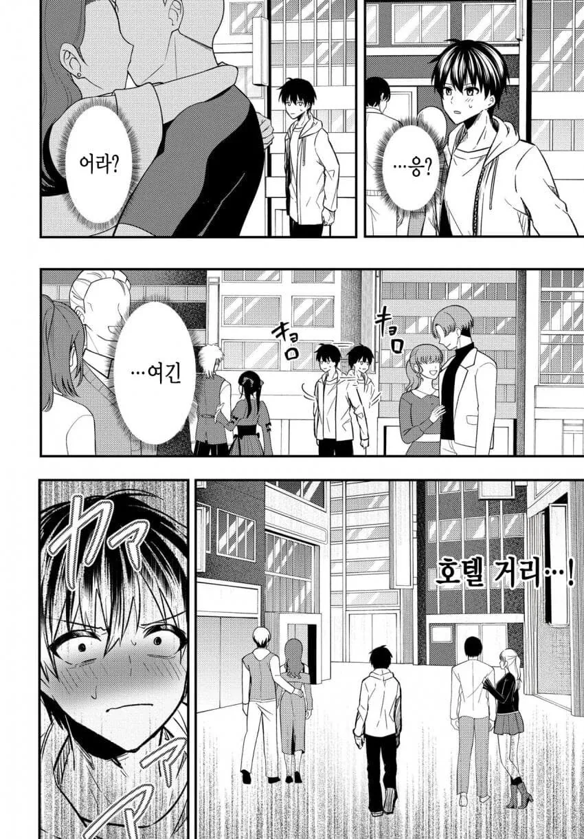 소꿉친구 순애 manga - 이미지 4
