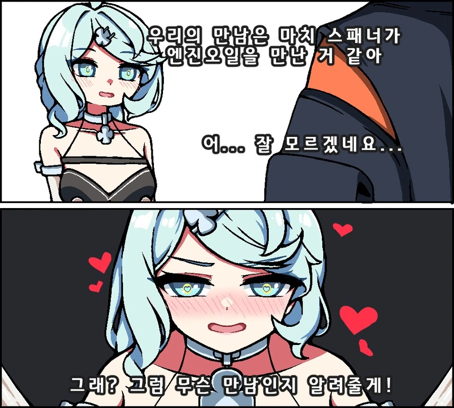 젠레스)시드&#034;우리의 만남은 마치 스패너가 엔진오일을 만난 거 같아&#034;.manhwa