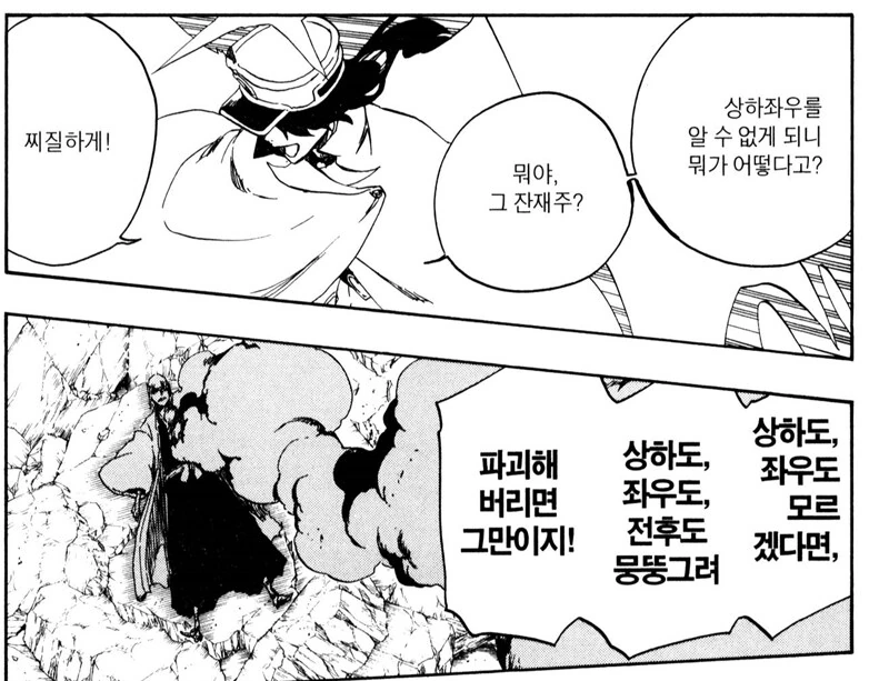 블리치) 신지가 만해를 못 썼던 이유 - 이미지 12