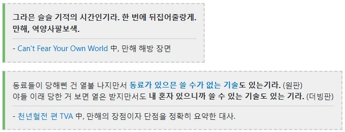 블리치) 신지가 만해를 못 썼던 이유 - 이미지 16