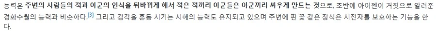 블리치) 신지가 만해를 못 썼던 이유 - 이미지 17