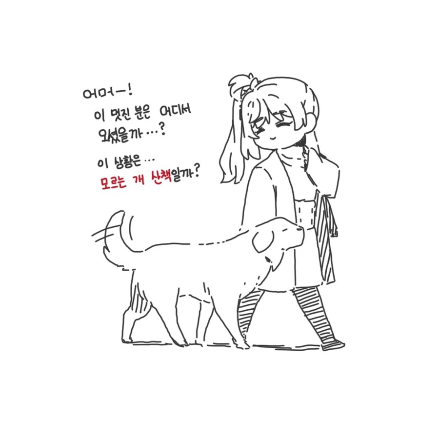 오가닉 만화도 올려봄 - 이미지 3