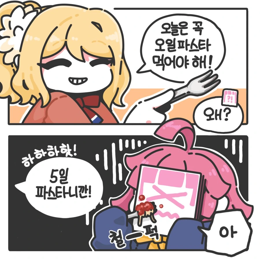 오가닉 만화도 올려봄 - 이미지 9