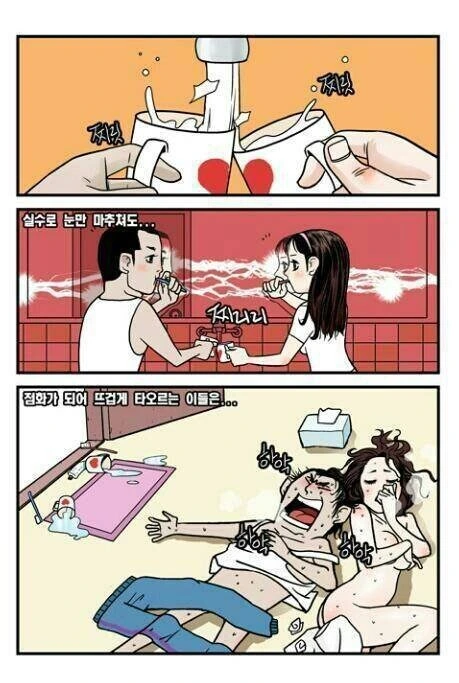 신혼부부들 공감 만화 - 이미지 3