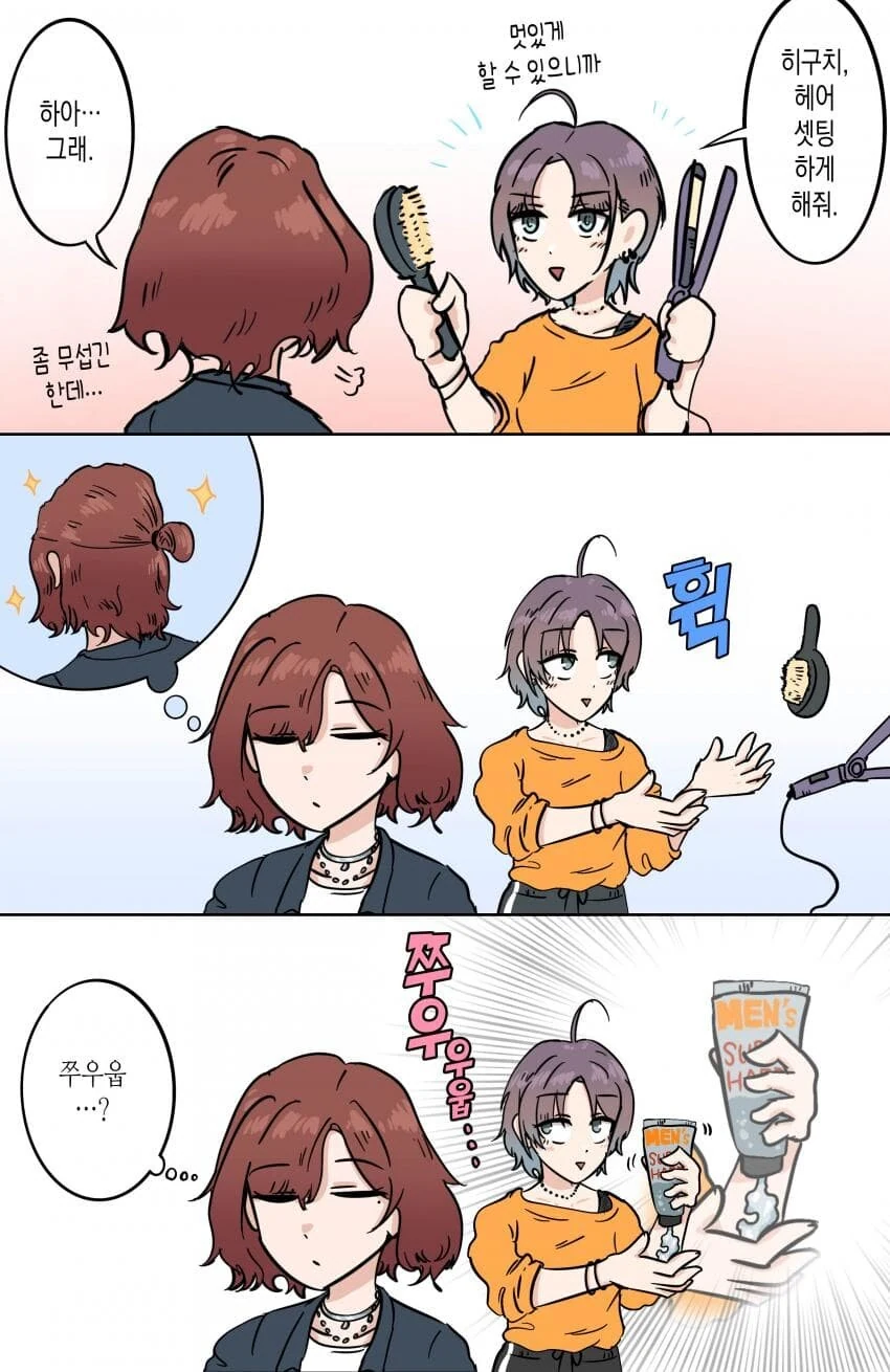@) 토오루가 마도카 헤어 스타일링 해주는 만화.manga