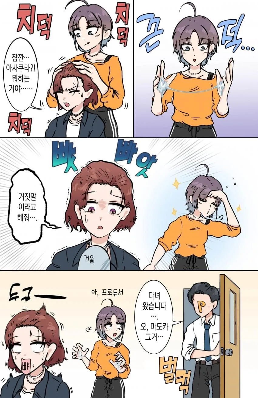 @) 토오루가 마도카 헤어 스타일링 해주는 만화.manga - 이미지 2