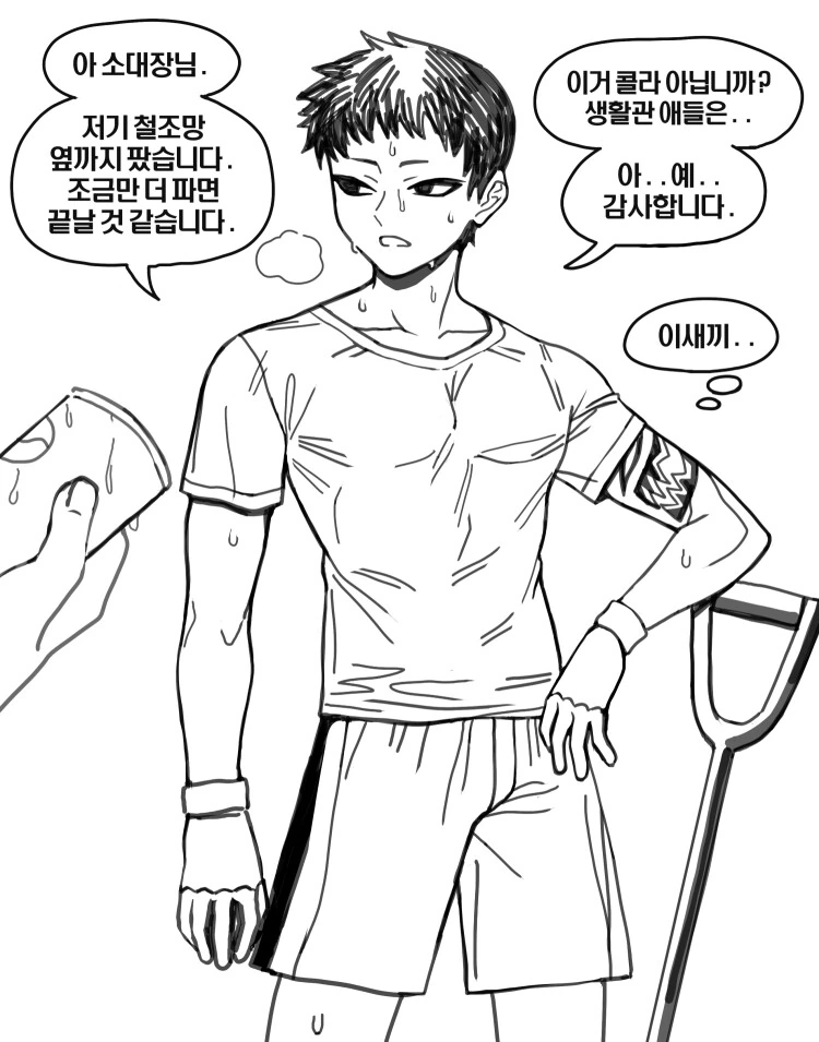 호모) 양아치 후배와 형님.manhwa - 이미지 21