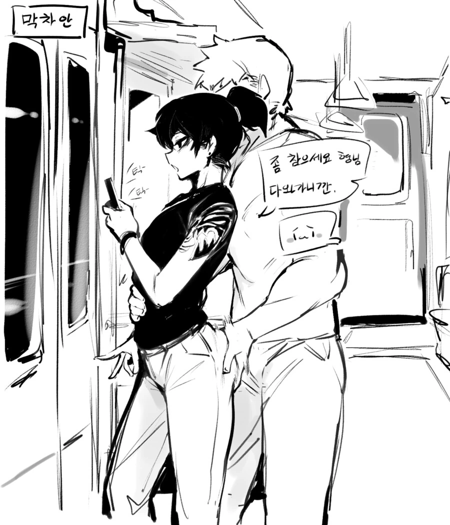 호모) 양아치 후배와 형님.manhwa - 이미지 26