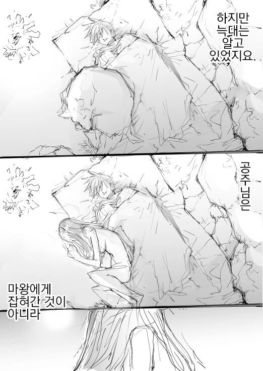용사와 늑대.manhwa - 이미지 2