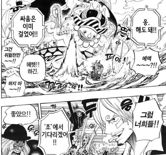 원피스) 밀짚모자 일당의 명령체계.manga - 이미지 4