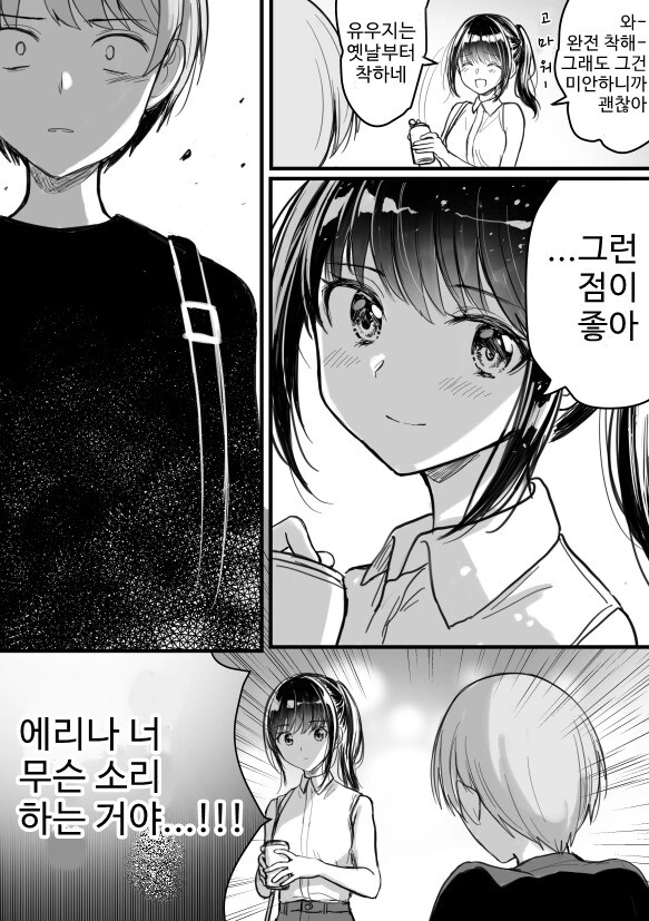 바람의 기준 - 이미지 2