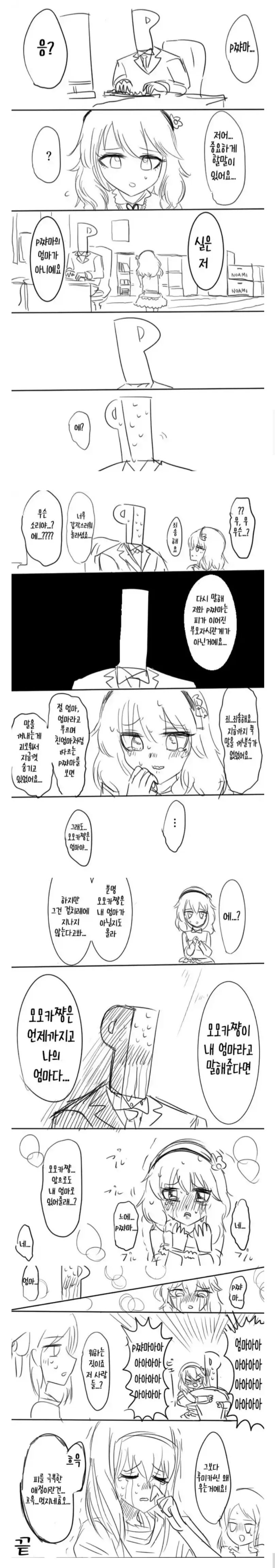 전설의 비ㄱㅊ충 만화.manga