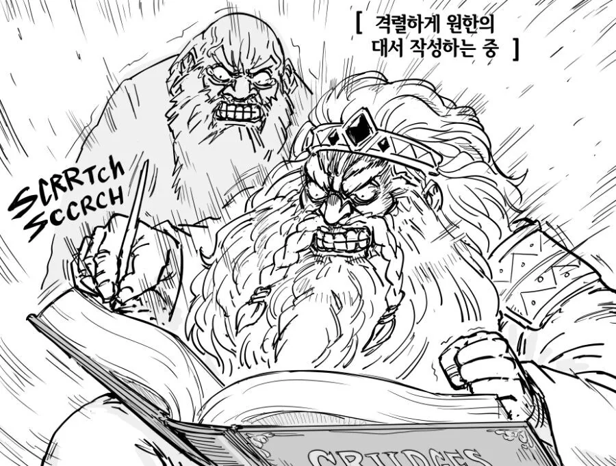 수상할정도로 쿨한 드워프 만화 - 이미지 7