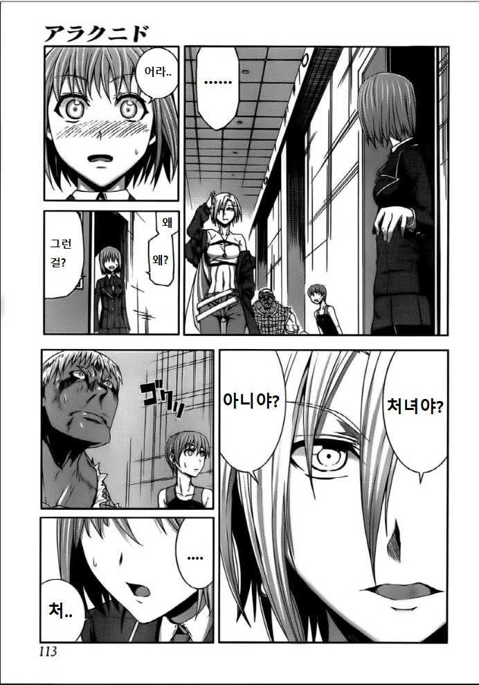 십덕후의 자존심 만화 - 이미지 2