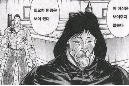 흔한 직장상사 manhwa - 이미지 2