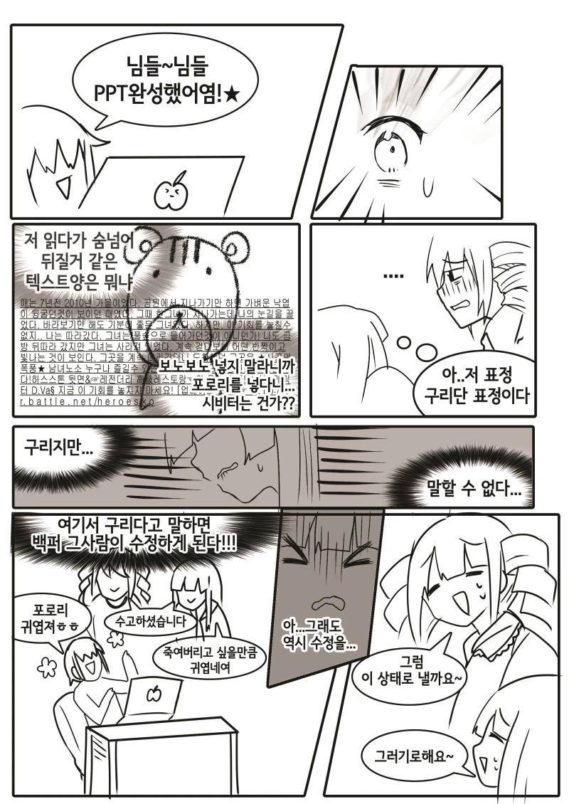 티시페)과제의 요정이 과제 도와주는 comic - 이미지 6