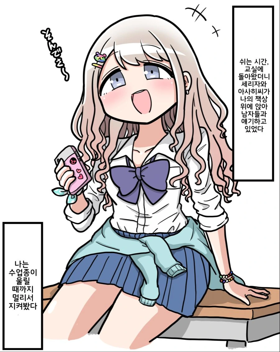 [@] 갸루 아사히의 파급력.manga - 이미지 3