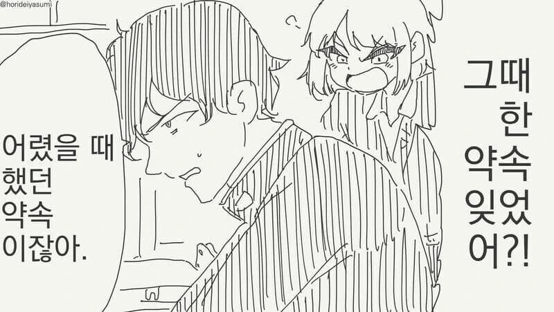 소꿉친구와 운명의 재회를 하는.manga