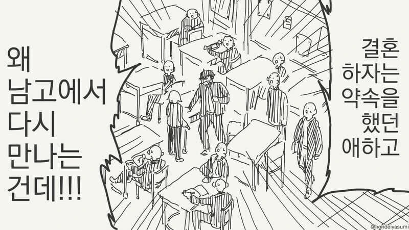 소꿉친구와 운명의 재회를 하는.manga - 이미지 3