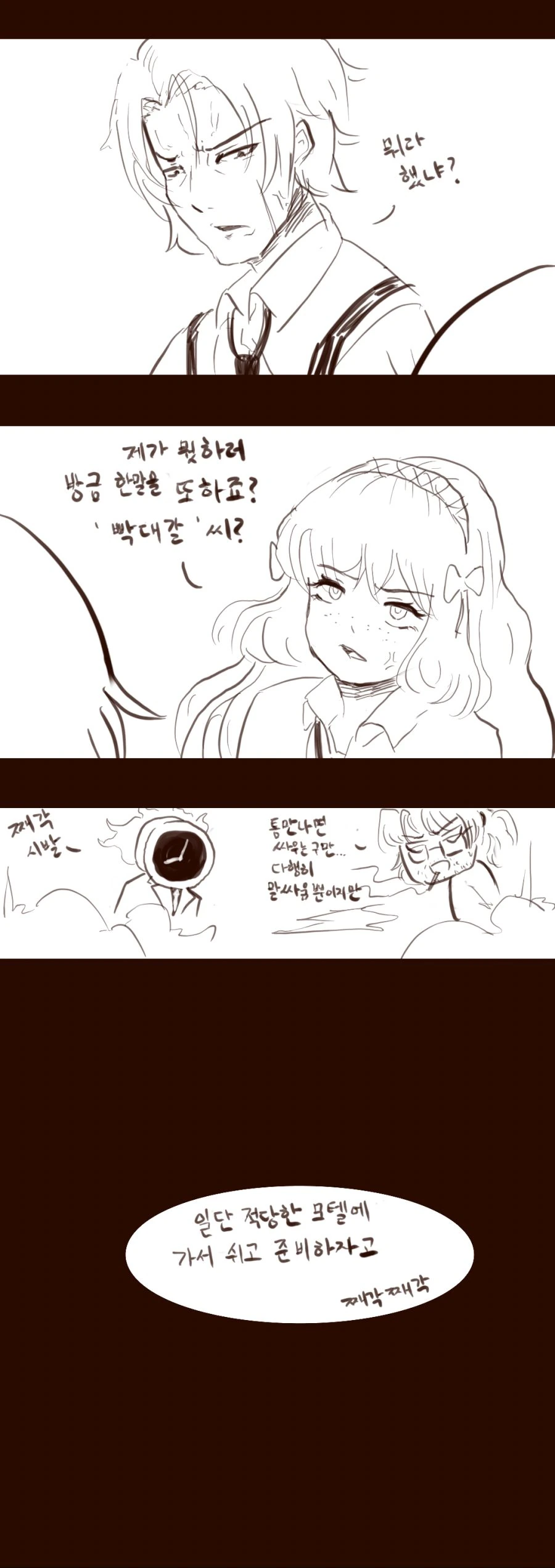 림버스)ㅎㅂ)수감자 두명이 색욕공명하는 만화 그림