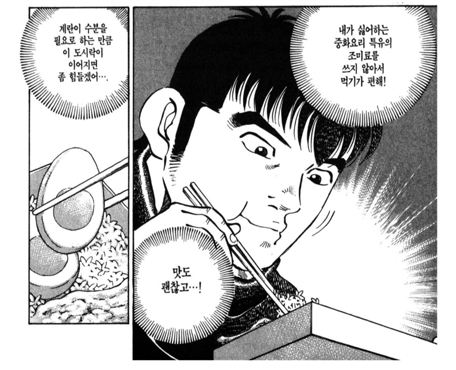 사도 먹보나 하는 짓.manhwa - 이미지 2