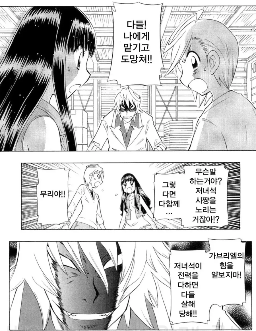 초등학교 여학생들이 단체로 ㅇㅅ하는 만화