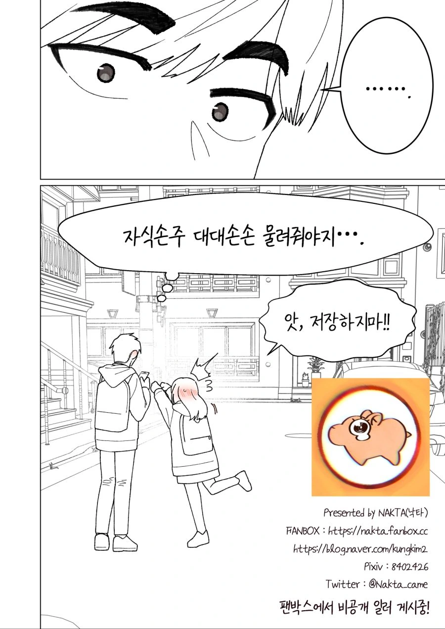 소꿉친구 여자아이가 고양이가 되버린 manga - 이미지 24