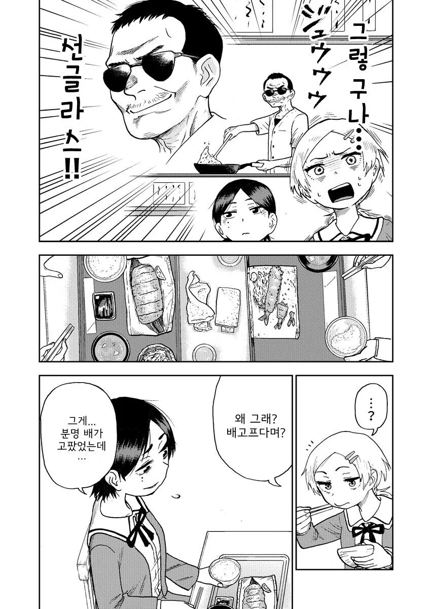 싸고 맛있지만 곱배기와 리필이 무료인 식당 .Manhwa - 이미지 6