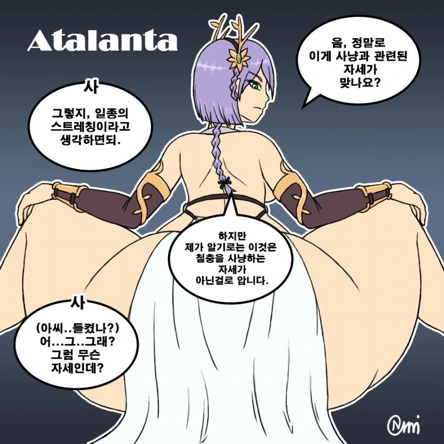 [라스트오리진]아틸란테에게 사냥의 자세 가르쳐주는 만화