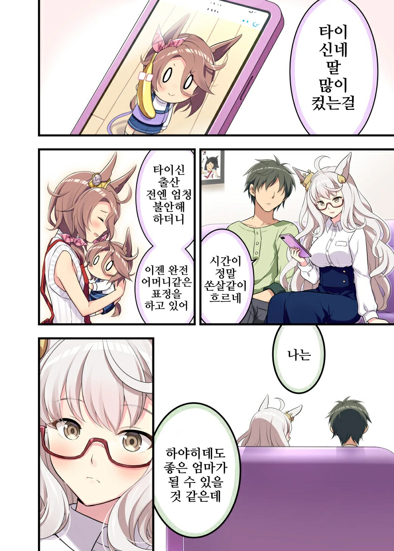말딸, 핫산)유부녀 하야히데의 존재하지 않는 기억.manhwa