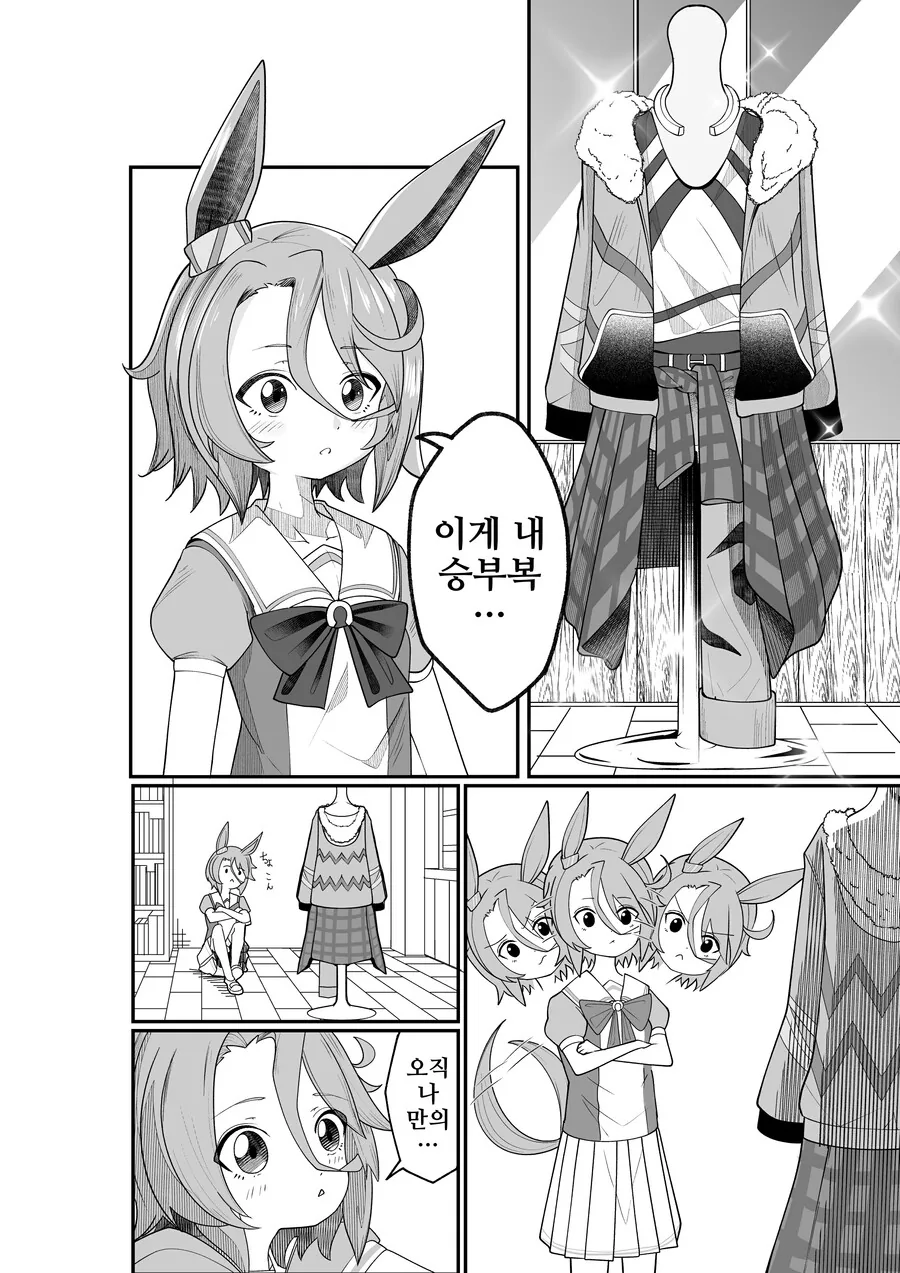 말딸)핫산)타이신과 승부복.manga