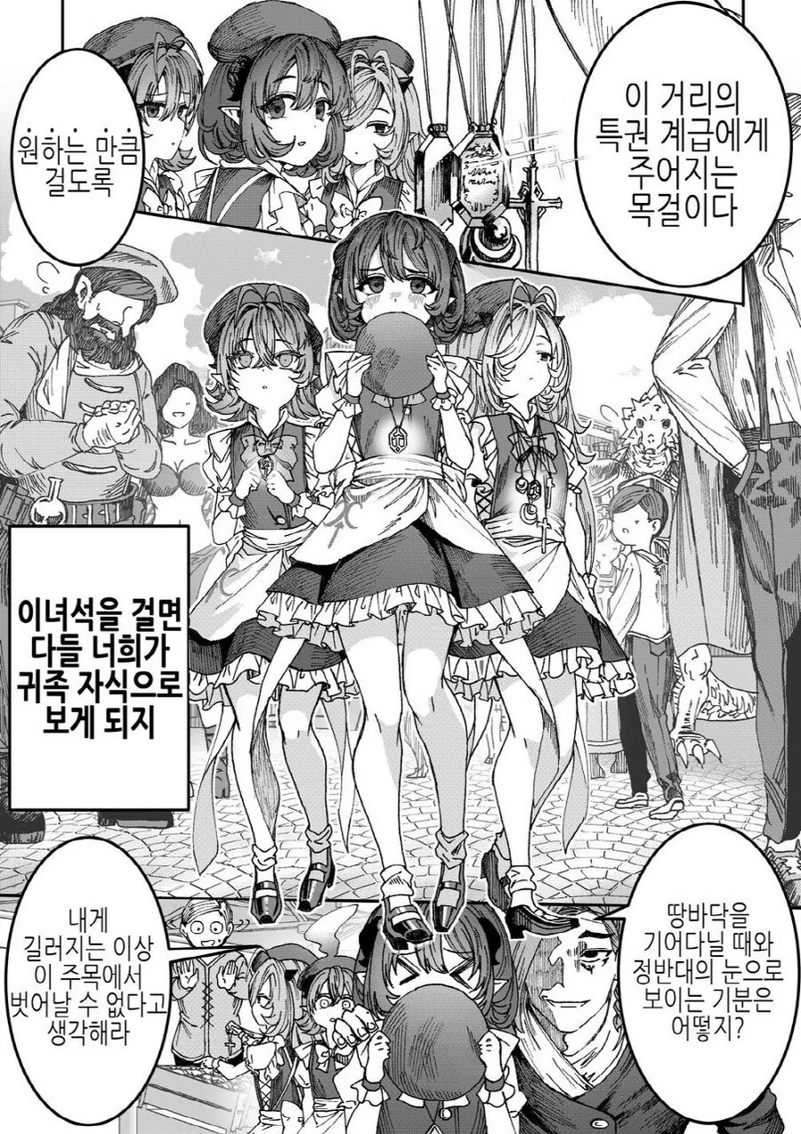 ㄴㅇ 셋을 사서 내 취향대로 키우는.manga - 이미지 11