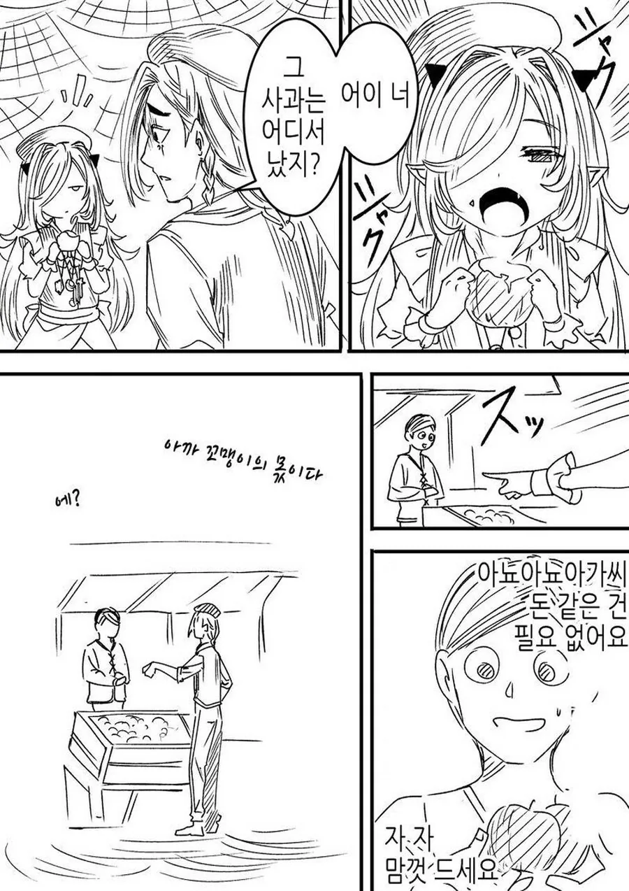 ㄴㅇ 셋을 사서 내 취향대로 키우는.manga - 이미지 12