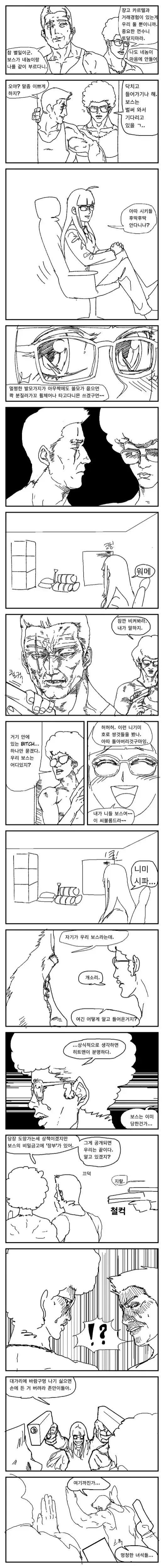 마피아 보스가 여고생으로 TS 되는 만화.manga
