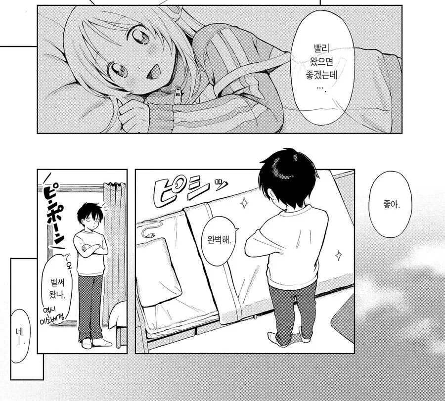 가정용 로봇이 고장나는 만화.manga - 이미지 13