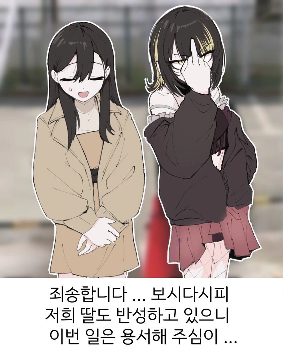 @) 딸 대신에 사죄하는 엄마.jpg
