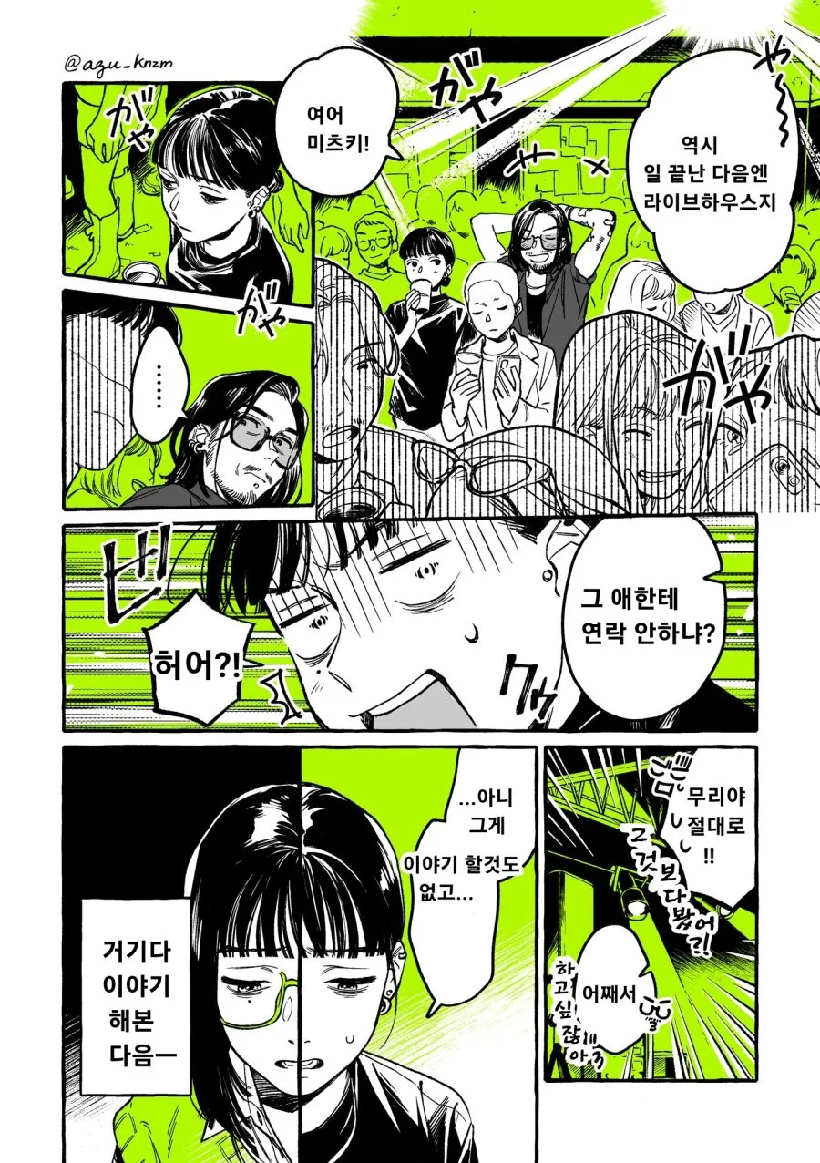 백합) 단골 CD샵에 좋아하는 오빠가 생긴 MANHWA - 이미지 22