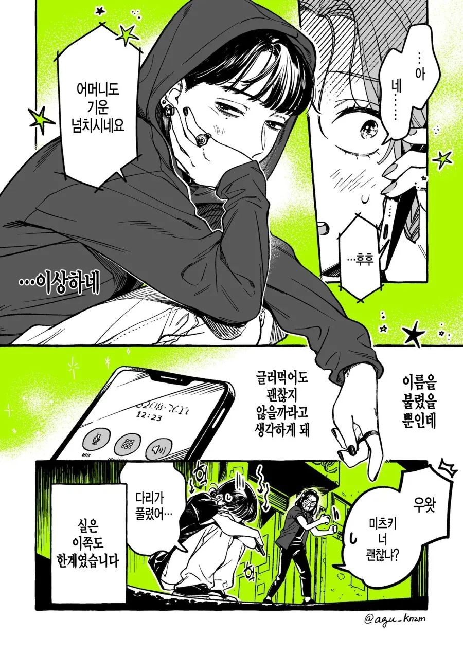 백합) 단골 CD샵에 좋아하는 오빠가 생긴 MANHWA - 이미지 28