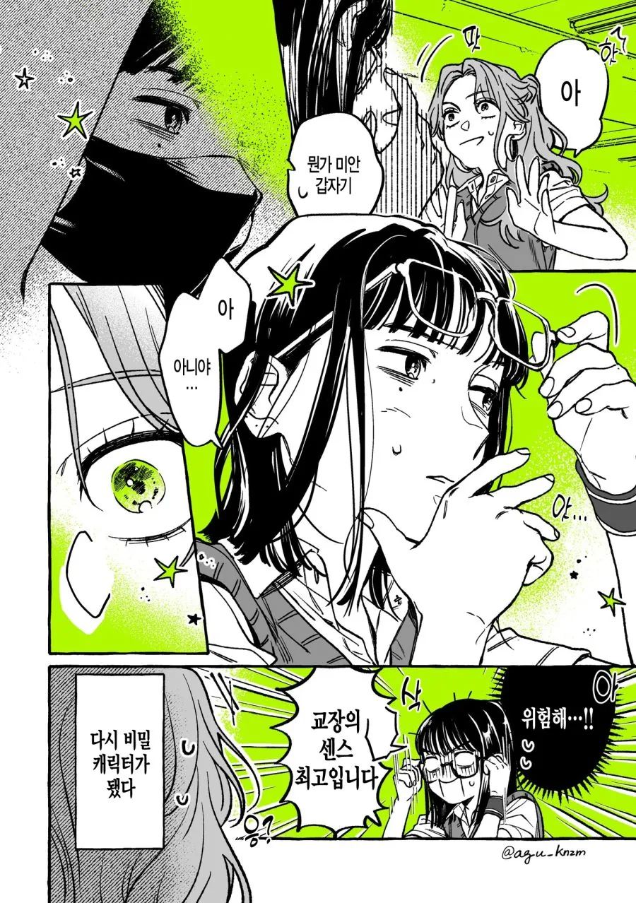 백합) 단골 CD샵에 좋아하는 오빠가 생긴 MANHWA - 이미지 57