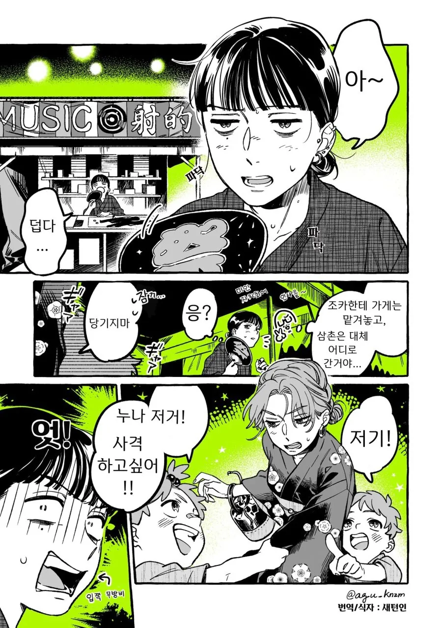 백합) 단골 CD샵에 좋아하는 오빠가 생긴 MANHWA - 이미지 62
