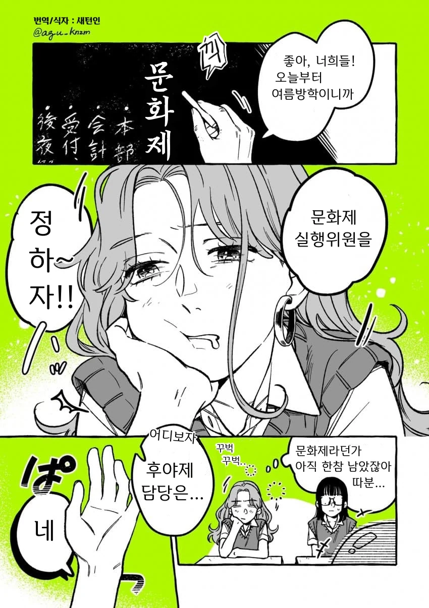 백합) 단골 CD샵에 좋아하는 오빠가 생긴 MANHWA - 이미지 66
