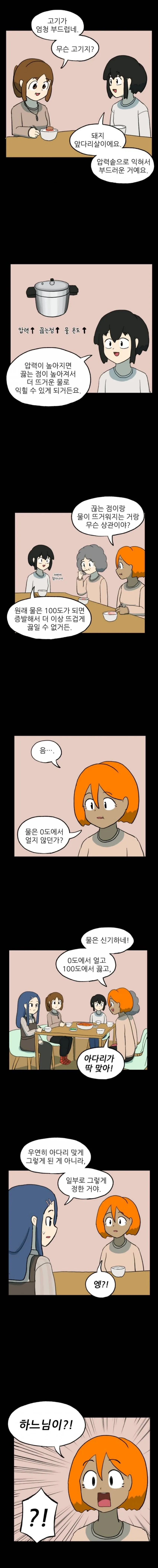 고기가 부드러운 만화.jpg