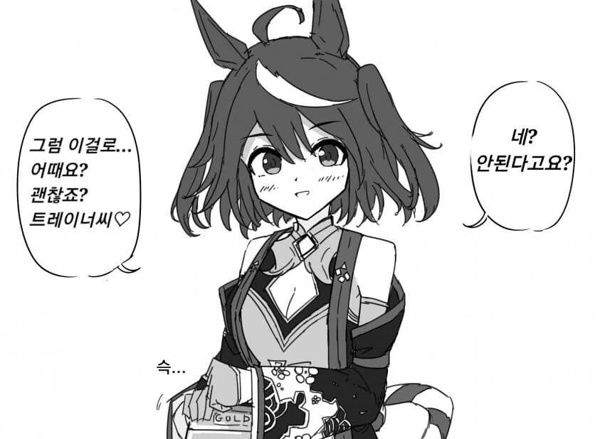 [말딸] 다이아한테 좋은거 배워온 키타산