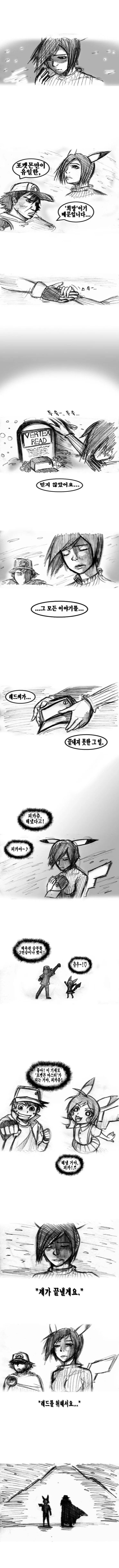 포켓몬) 레드VS지우 - 이미지 4