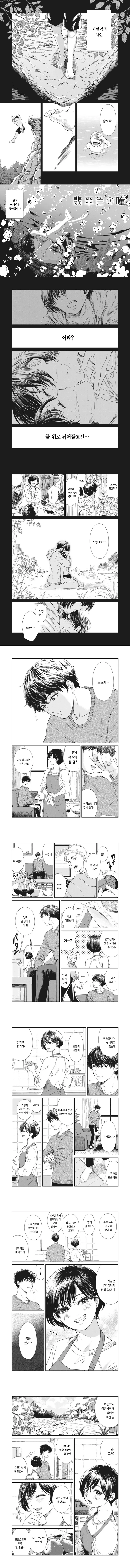 친구 엄마를 좋아하는 Manhwa