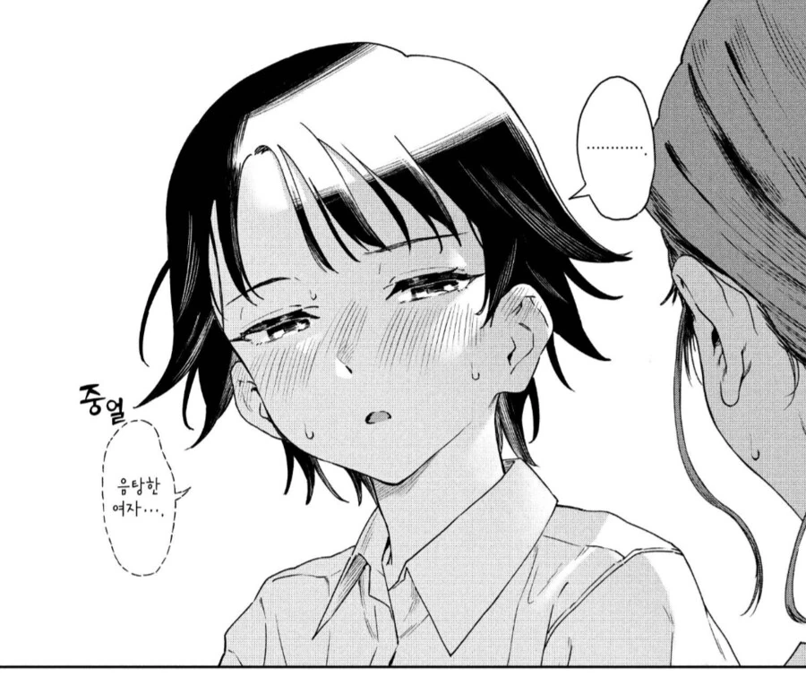 제자를 범하는 선생님.manhwa - 이미지 3