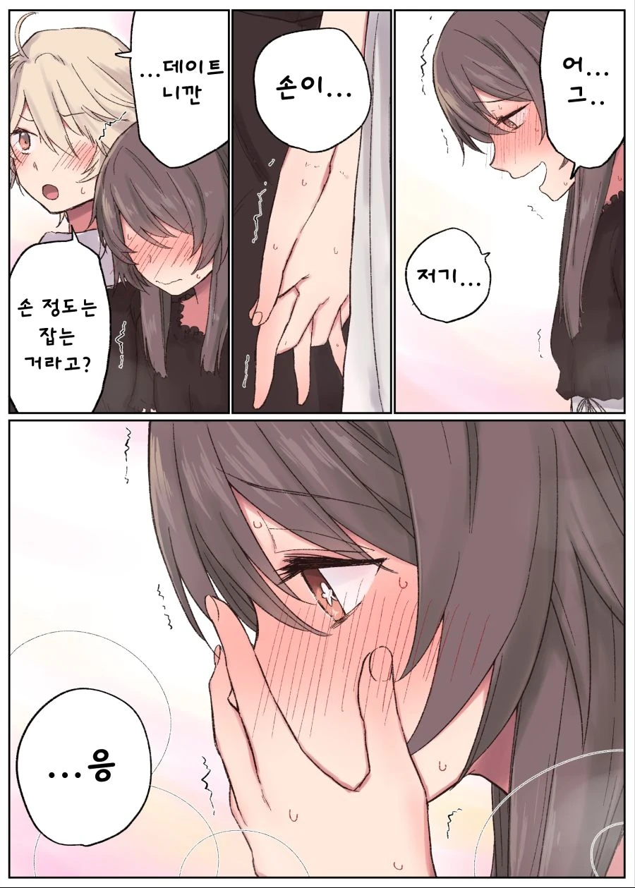 원신)대쉬에 약한 호두.manga - 이미지 3
