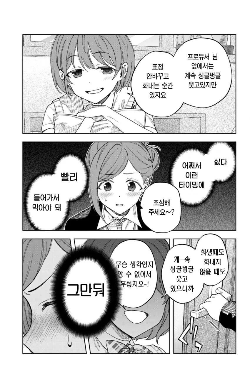 자매를 동시에 공략하는 만화.manga - 이미지 3